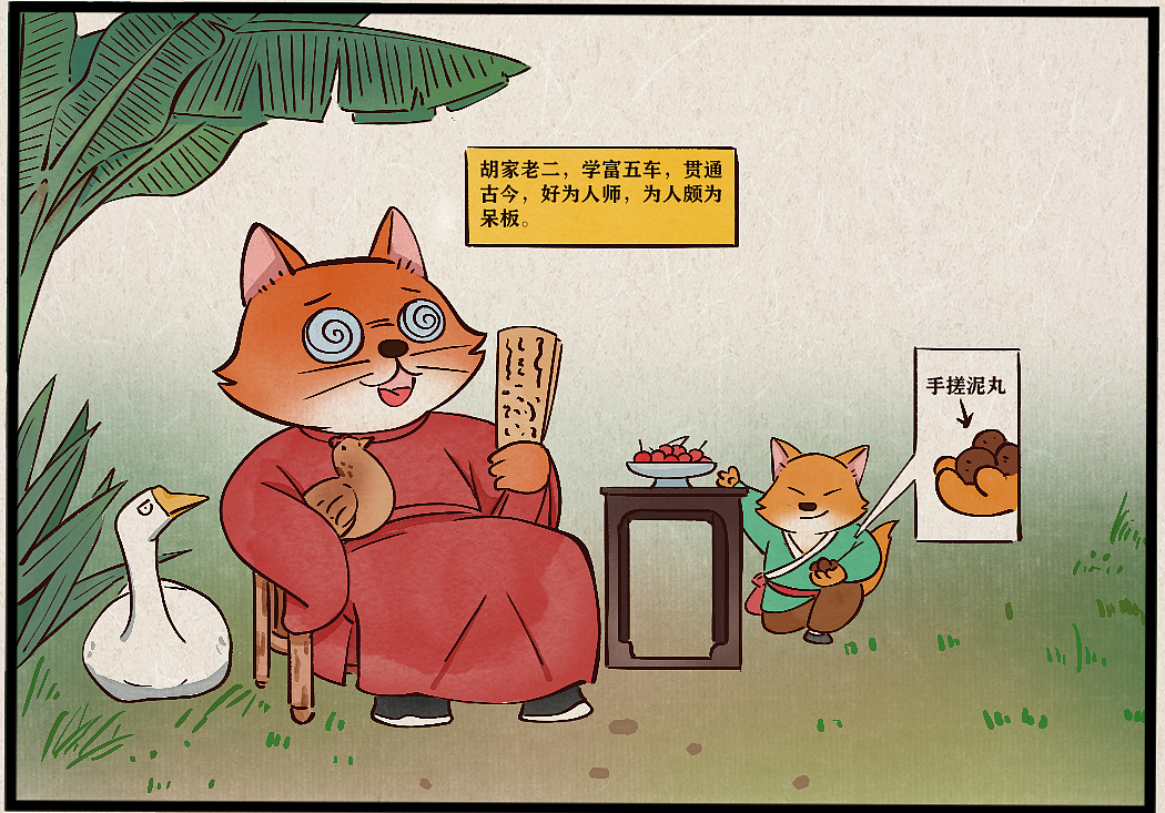 《洛阳老胡》（解暑篇）（图ZMzQ5NDIzMjU2） - 短篇/格漫 - 站酷设计师乔巴康原创素材 - 站酷ZCOOL