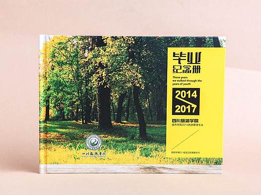 成都大学毕业纪念册设计-大学相册制作-成都创意毕业册