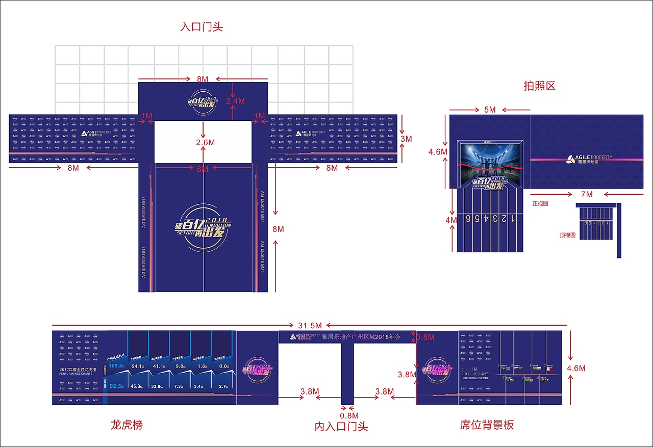 雅居乐富春山居年会活动展示设计（图ZMTMzMDM4MjAw） - 展陈设计 - 站酷设计师Bond_Design原创素材 - 站酷ZCOOL