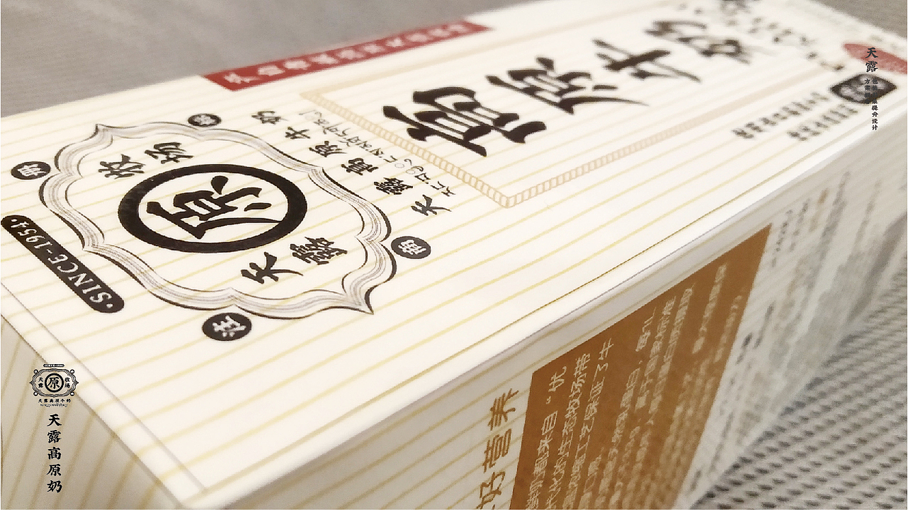 青藏高原【原】乳——天露乳业