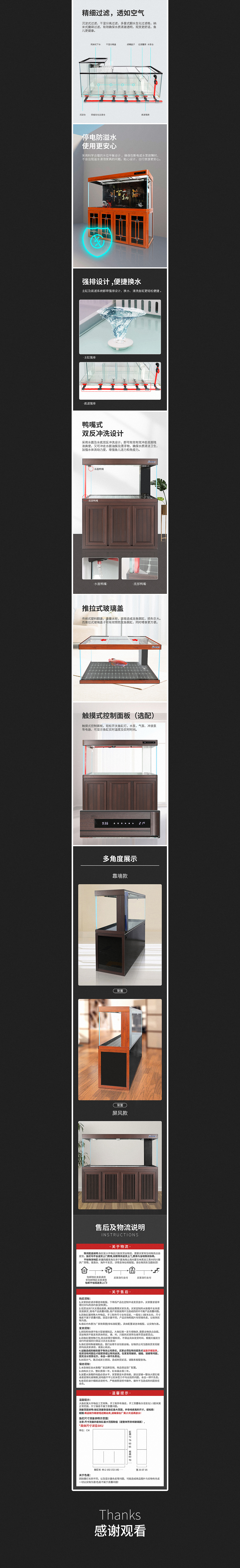 三款鱼缸详情页（图ZMjQ5MzM0MjI4） - 电商 - 站酷设计师Arozmm原创素材 - 站酷ZCOOL