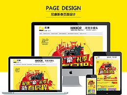 【尼康活動(dòng)頁(yè)面】17年春節(jié)