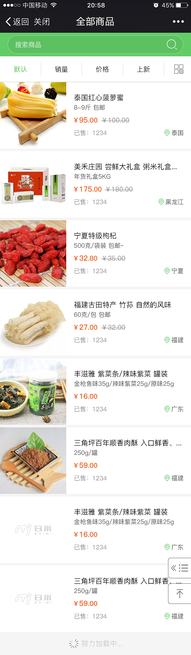 白米优选微信商城（图ZMTI4MDk4MTM2） - 其他UI - 站酷设计师凌晨Morning原创素材 - 站酷ZCOOL