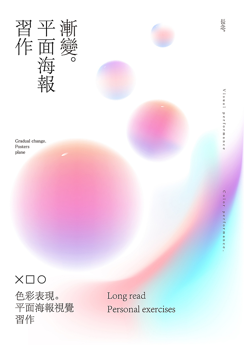 个人海报作品（图ZMTI4NjMyMTA4） - 海报 - 站酷设计师长念原创素材 - 站酷ZCOOL