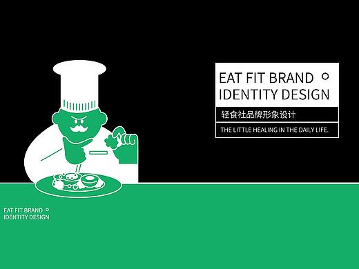 Eatfit 轻食社品牌设计