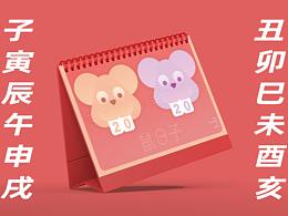 2020月历×《鼠日子》