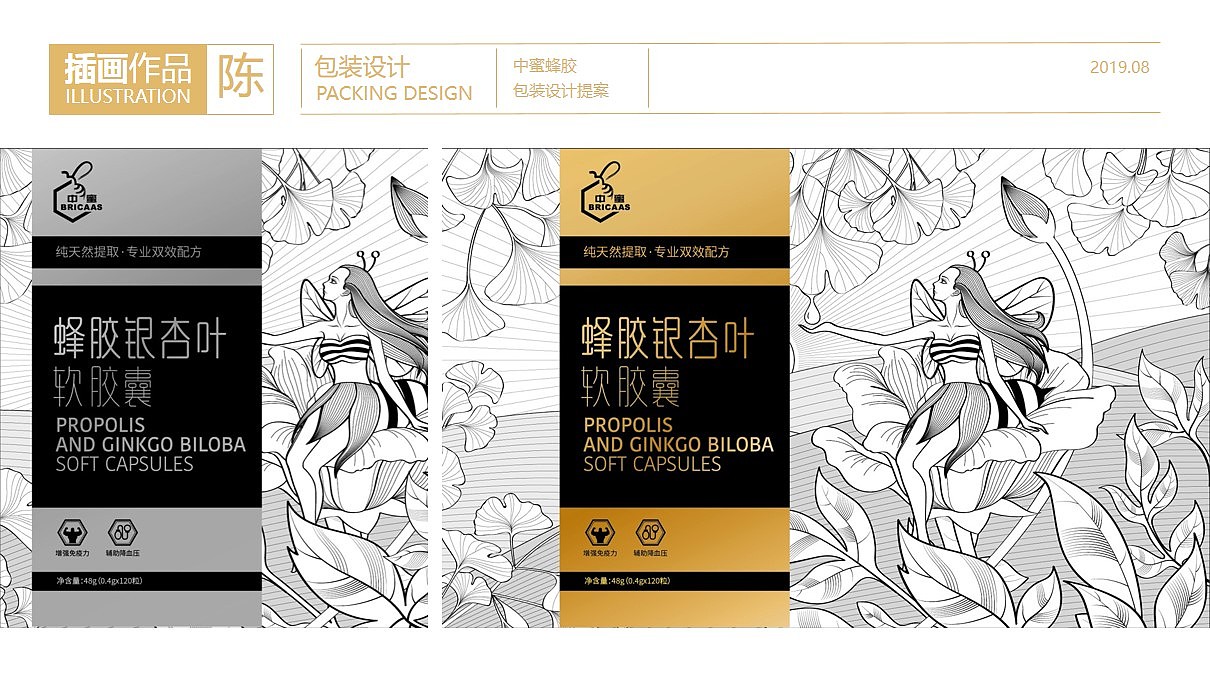 2019-2020部分插画整理