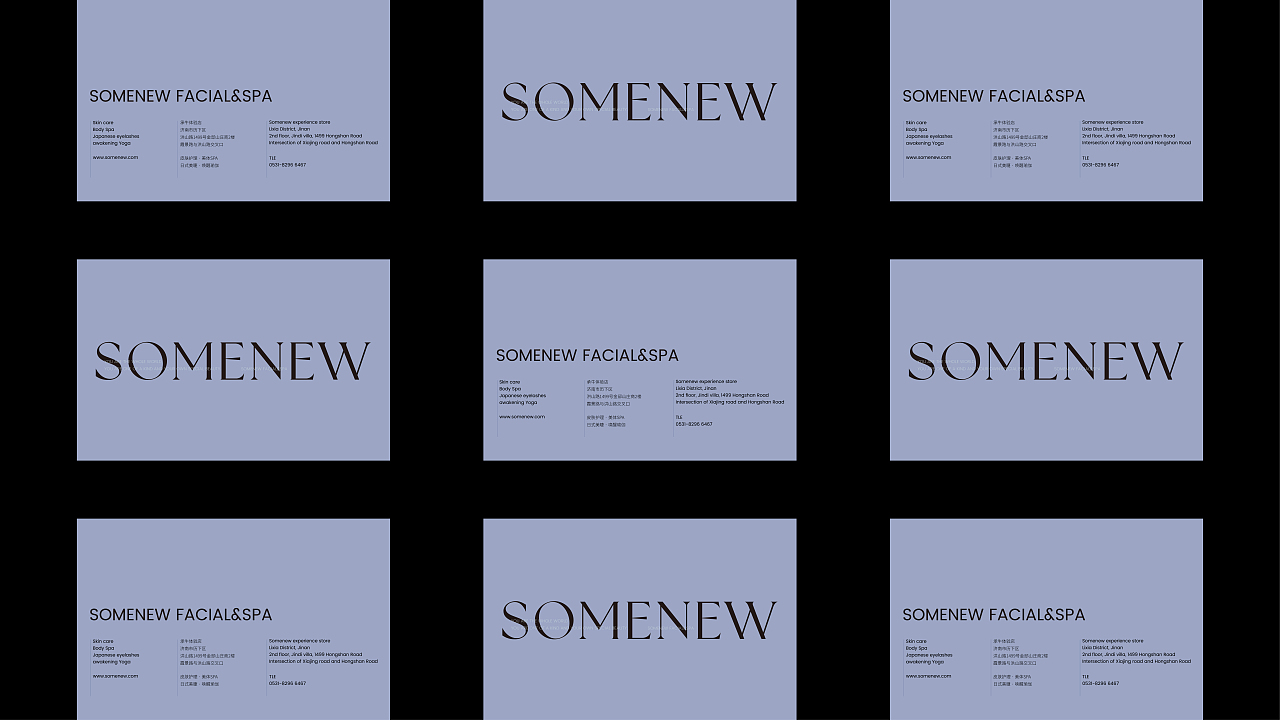 SOMENEW 承牛生活馆&美妆集合店 品牌设计 LOGO设计