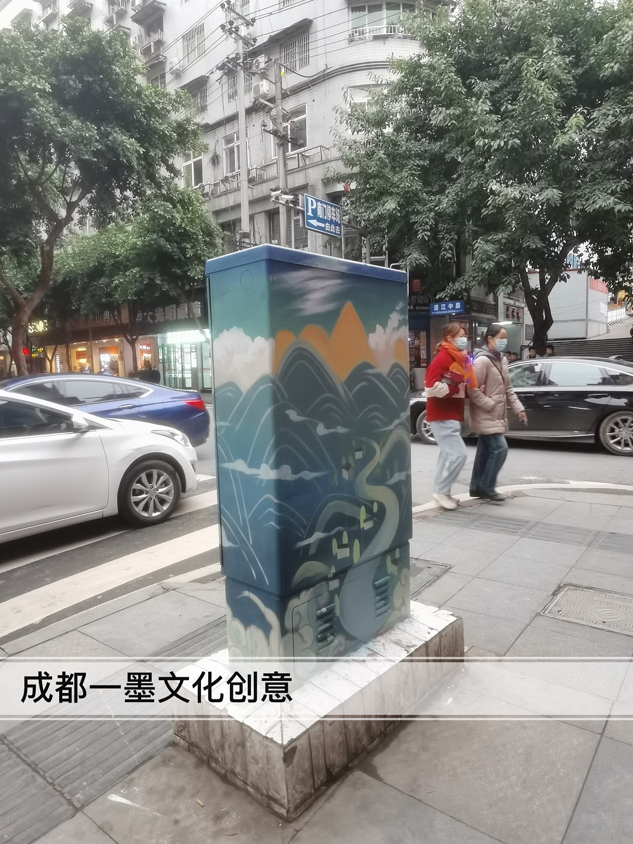 电箱壁画 电箱墙绘