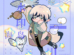 QQ人oc！是約稿