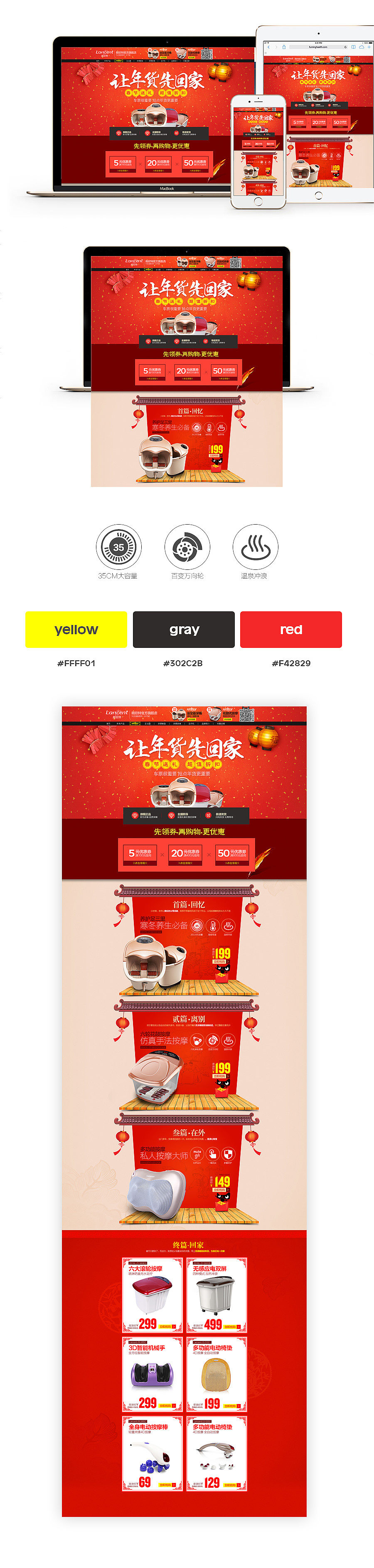 2016年春节页面集合（图ZNDExNzkwNDQ=） - 电商 - 站酷设计师橙木原创素材 - 站酷ZCOOL