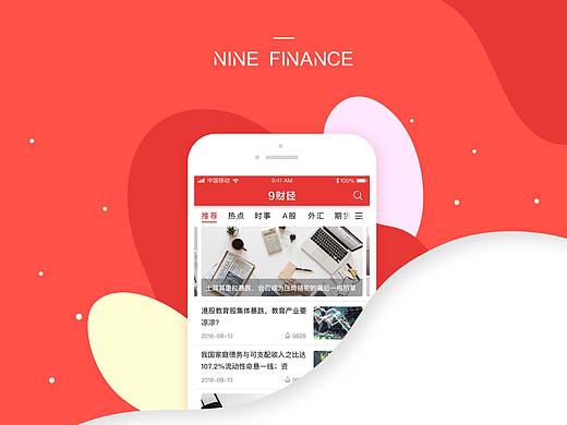 9财经