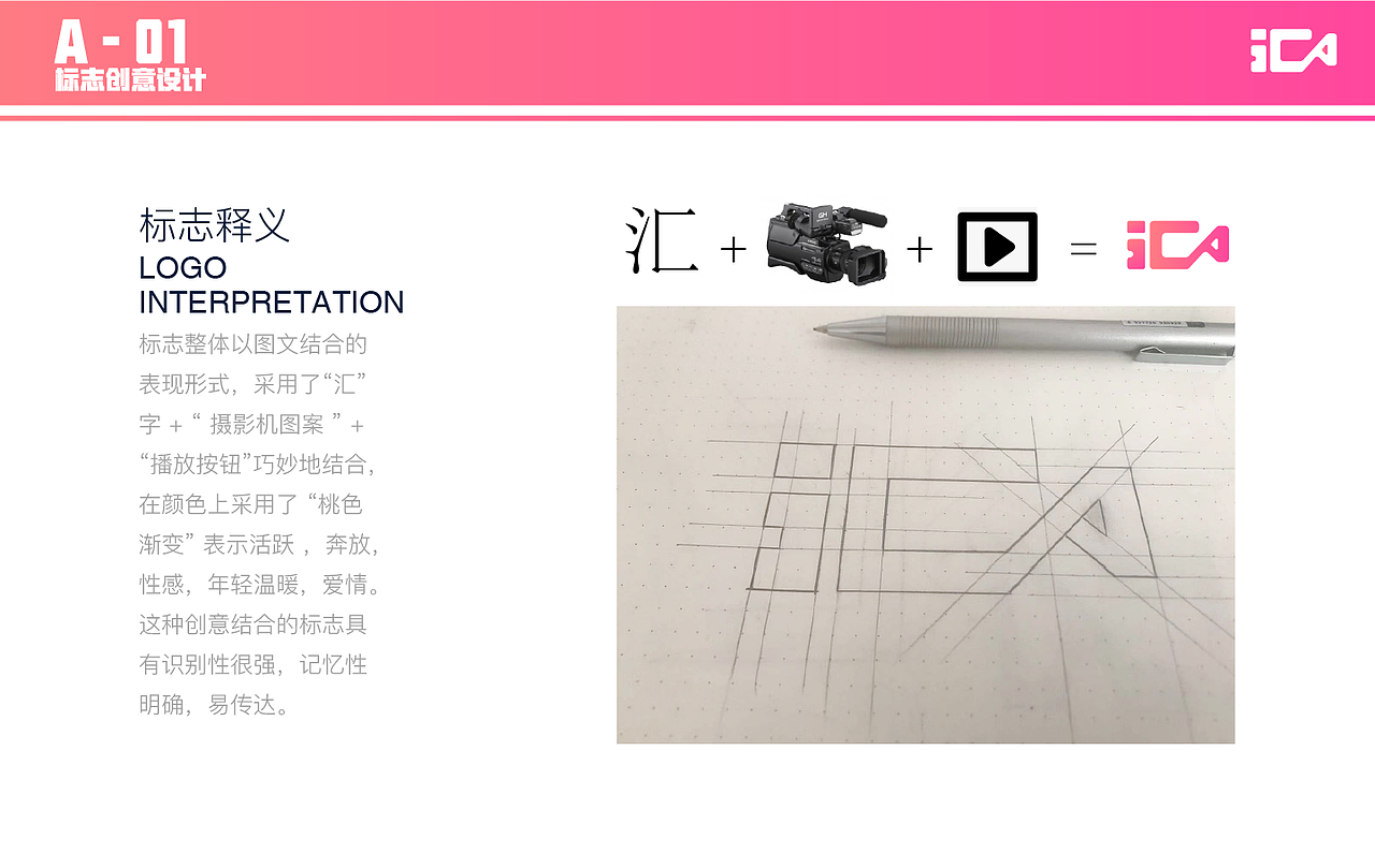汇直播传媒VIS概念设计（图ZMTM1NTQ2MTcy） - 品牌 - 站酷设计师捌肆零贰伍原创素材 - 站酷ZCOOL