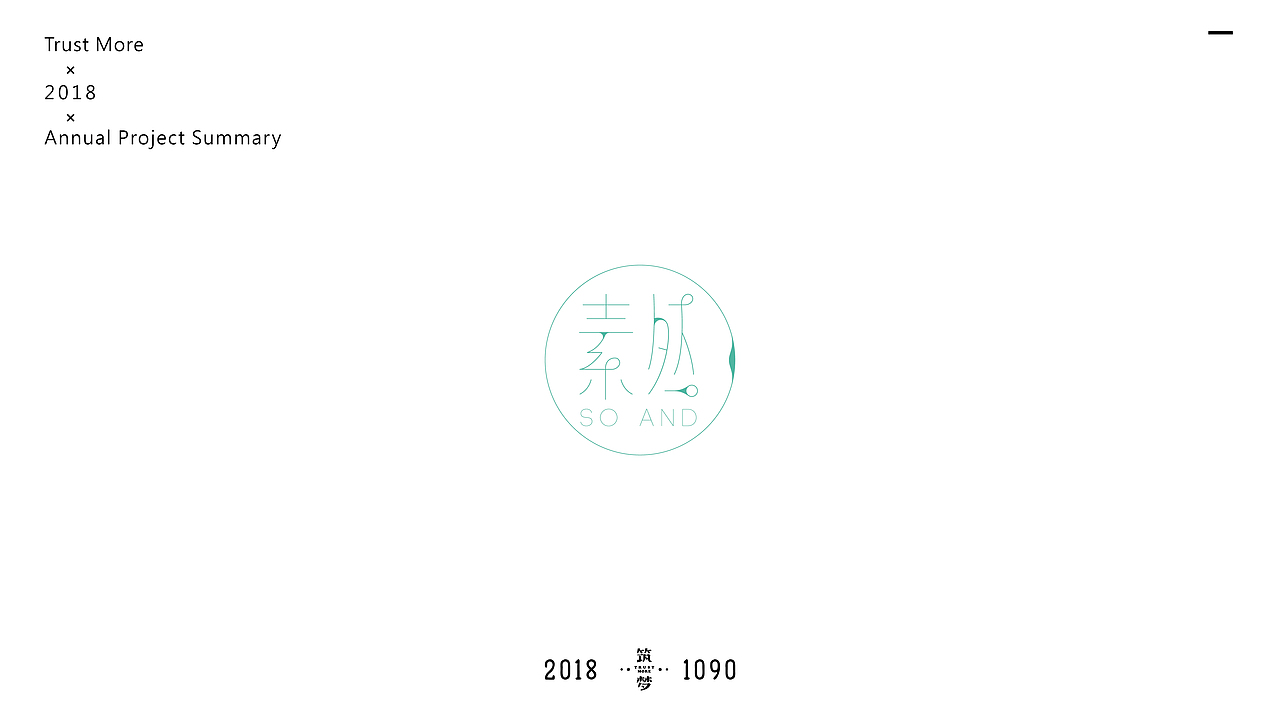 筑梦品牌2018年logo总结篇（图ZMTQwMDc2MDI0） - Logo - 站酷设计师Trustmore原创素材 - 站酷ZCOOL