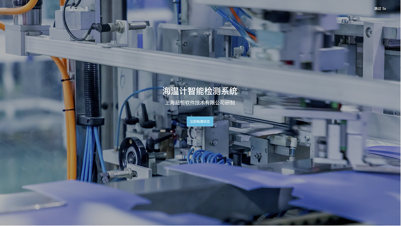 工业智能检测软件界面设计（图ZMjA4MjA0MDcy） - 其他UI - 站酷设计师星期六Sat原创素材 - 站酷ZCOOL