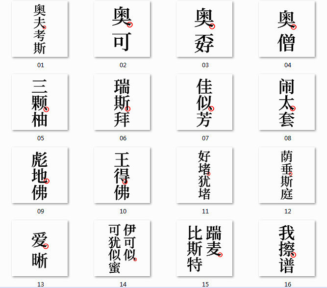 英语文言 通不过的微信表情包 和通过的火柴人xtkman