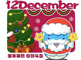 吉祥物参考