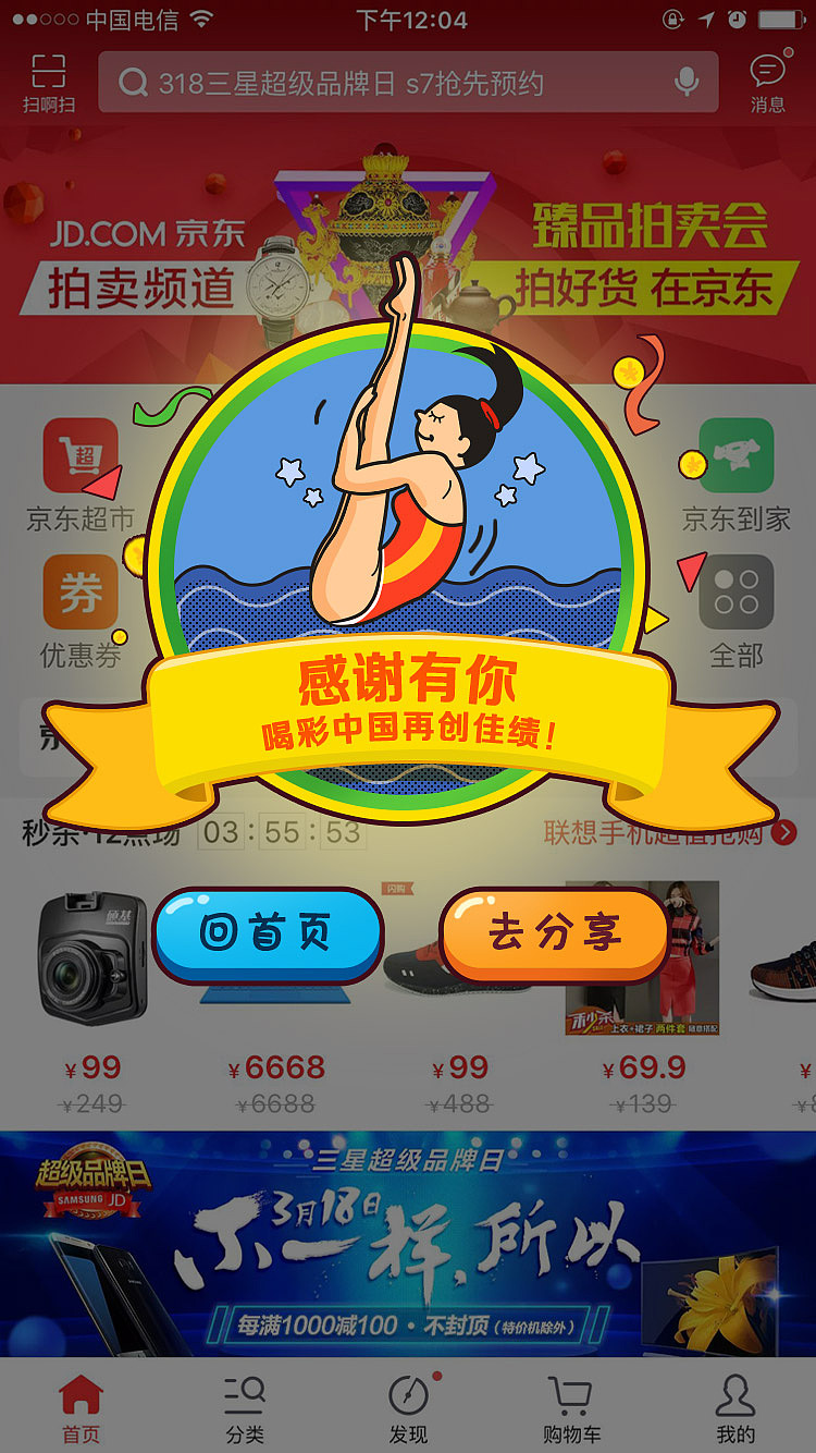 里约奥运插画（图ZNjk4ODU5Njg=） - 商业插画 - 站酷设计师转转圈suave原创素材 - 站酷ZCOOL