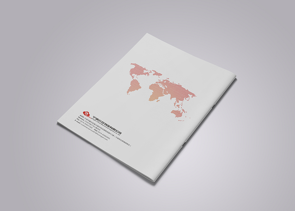 仓储物流公司画册设计-宁波云仓物流