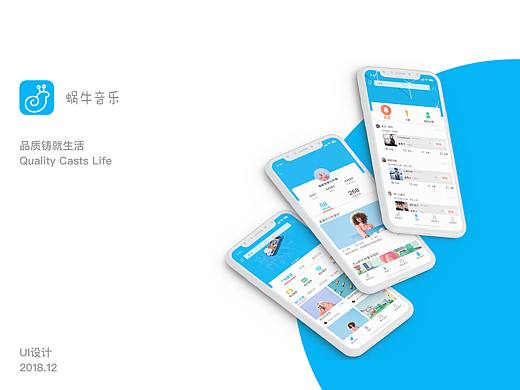 蝸牛音樂APP（個(gè)人主頁(yè)-ZMzIyNjk2NDQ=） - APP界面 - 站酷設(shè)計(jì)師老鼠會(huì)打洞原創(chuàng)素材 - 站酷ZCOOL