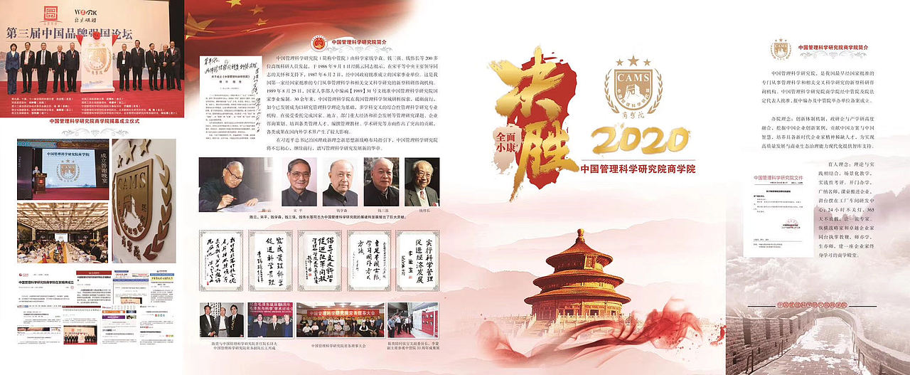 背景板设计（图ZMjExNDUwMjAw） - 品牌 - 站酷设计师lwj689原创素材 - 站酷ZCOOL