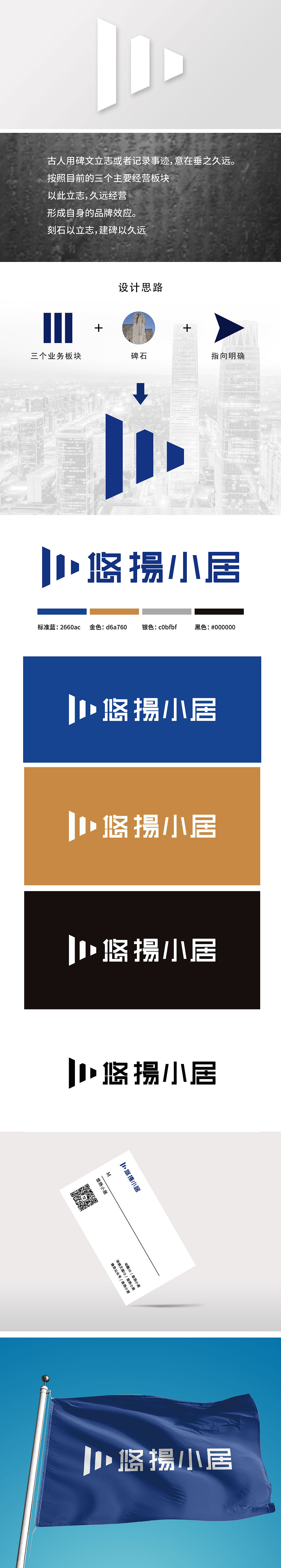 品牌设计 | 悠扬小居个人品牌微信号展示（图ZMjM1ODE5NjQ4） - 品牌 - 站酷设计师悠扬小居原创素材 - 站酷ZCOOL