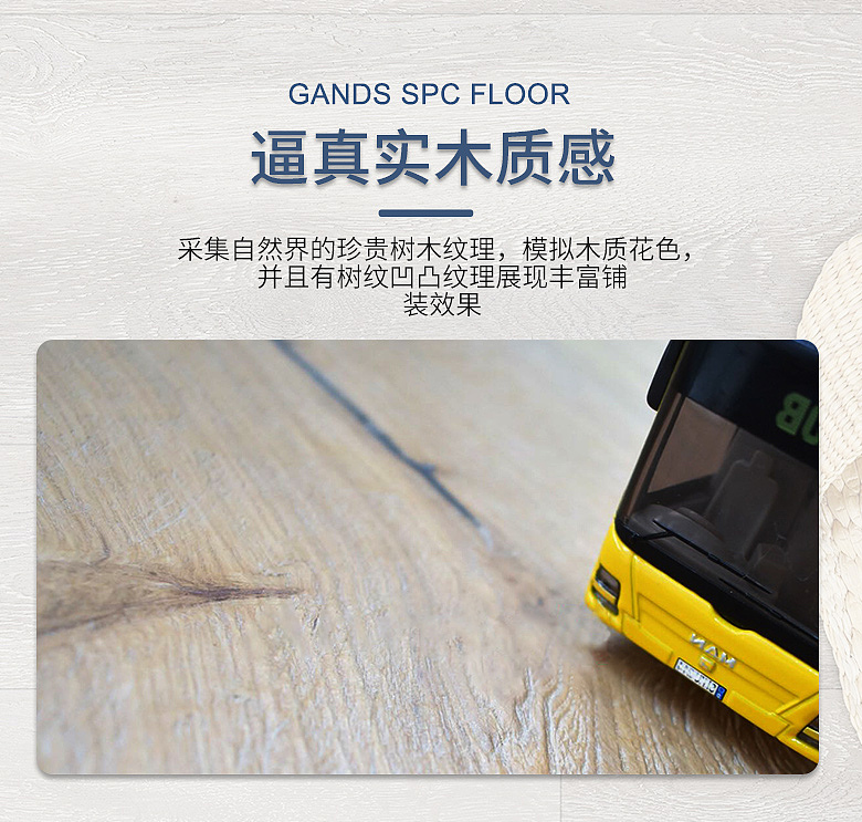 地板电商详情页