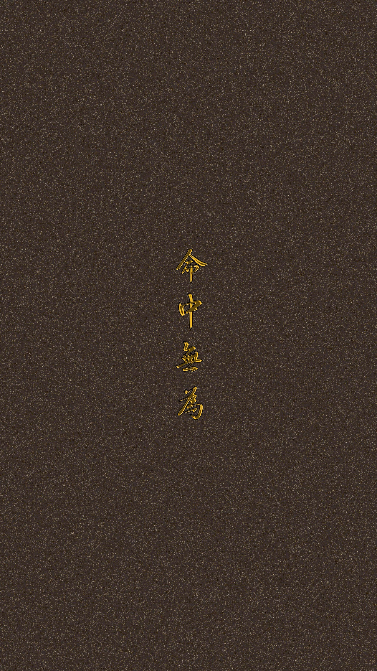 道教主题壁纸《竹木陶瓷》系列（图ZNTA0NTY1ODQ=） - 闪屏/壁纸 - 站酷设计师宣如道人原创素材 - 站酷ZCOOL