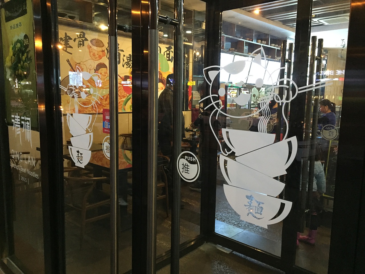 || 清澜拉面 || 餐饮品牌VI设计 【陈昆Quinn】（图ZNTIwMzkxMjQ=） - Logo - 站酷设计师鲲Quinn原创素材 - 站酷ZCOOL
