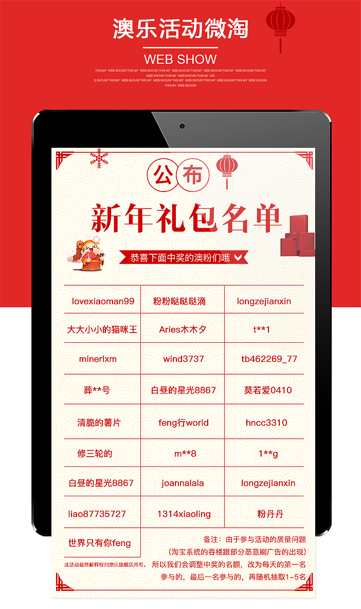 母婴 微淘 新年 圣诞 手机（图ZODU0ODM0OTI=） - 电商 - 站酷设计师1273240649tt原创素材 - 站酷ZCOOL