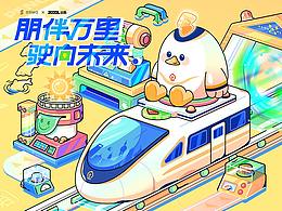 站酷比赛