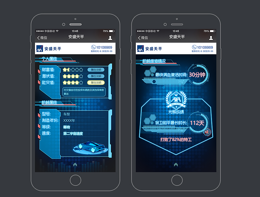 【工作】安盛天平·特工档案H5（未来科技风）（图ZNTgyODg1NjQ=） - APP界面 - 站酷设计师NOZOMI希原创素材 - 站酷ZCOOL