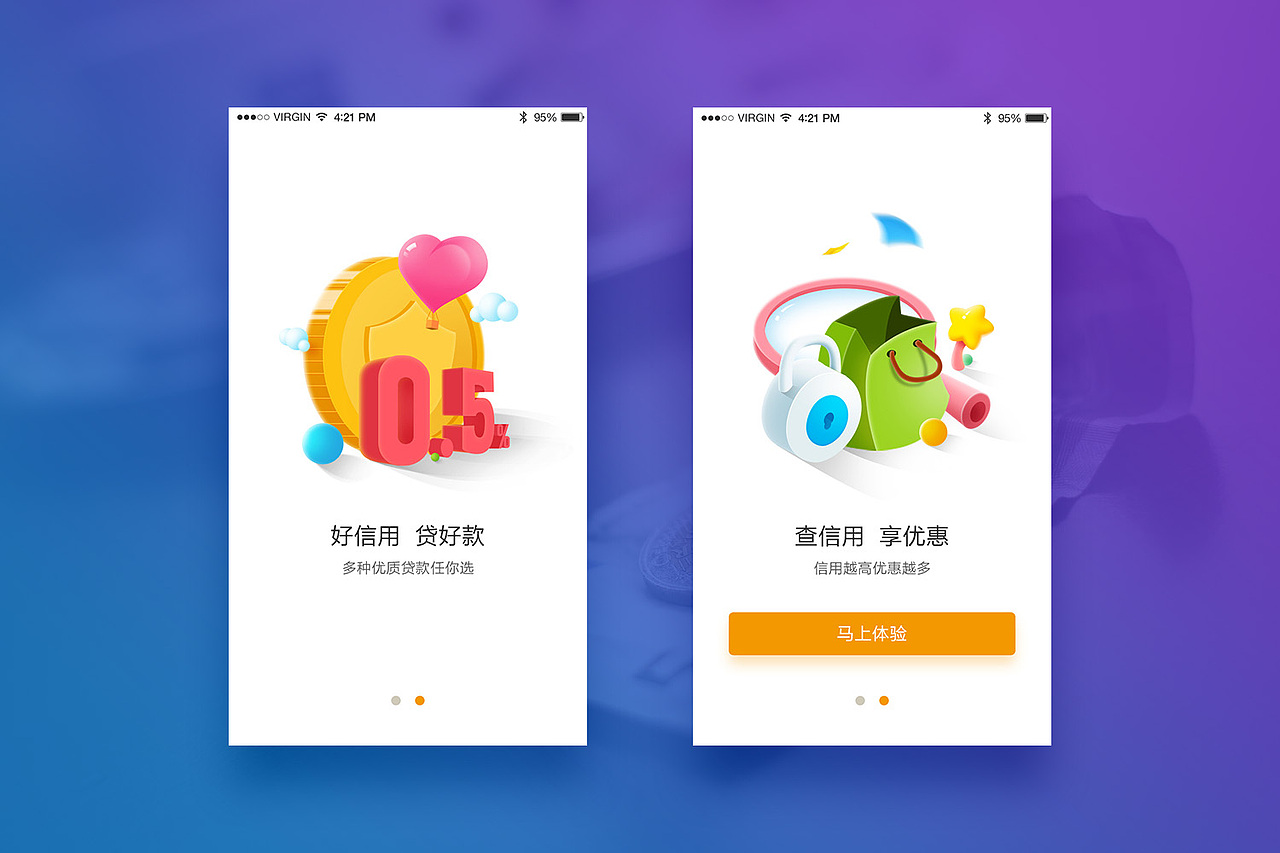 帮你贷app配图（图ZNzI4MTYwNzI=） - 图案 - 站酷设计师Yurnero原创素材 - 站酷ZCOOL