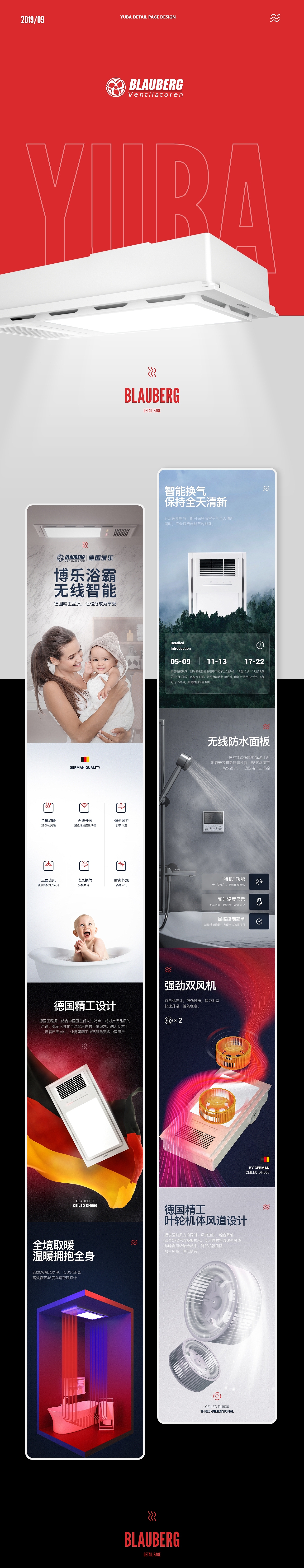 浴霸详情页设计（图ZMTc1MjA5NDUy） - 电商 - 站酷设计师大华叔原创素材 - 站酷ZCOOL