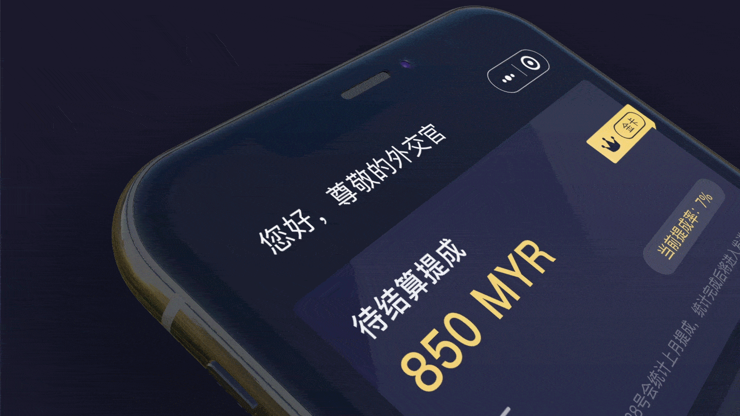 花城·畅怀外交官会员服务(图ZMTc4MTA1NzUy) - APP界面 - 站酷设计师花城丶原创素材 - 站酷ZCOOL