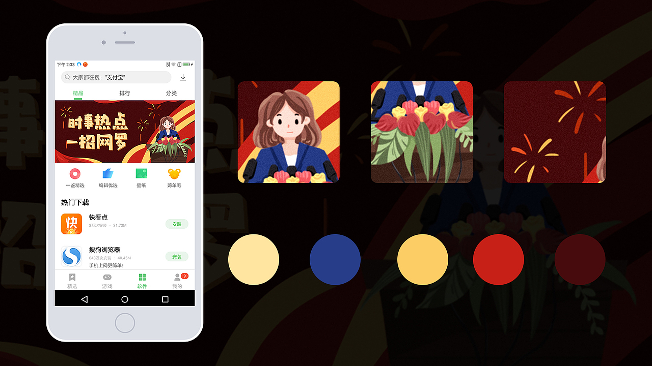 插画作品集（图ZMTk0NjEyMjI4） - 商业插画 - 站酷设计师羊胖胖原创素材 - 站酷ZCOOL