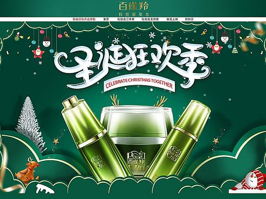 百雀羚