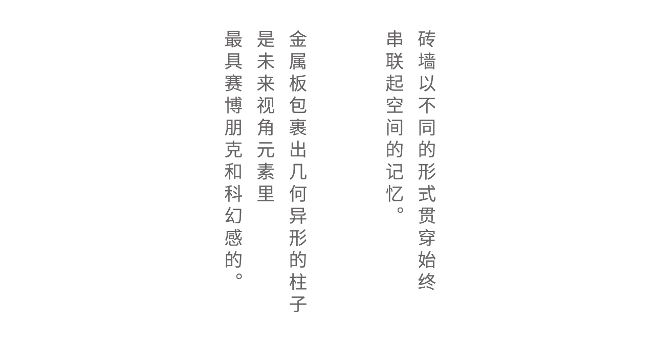 小龙坎——龙之盘于钢筋混凝土摄影图 | 耶兔兽设计