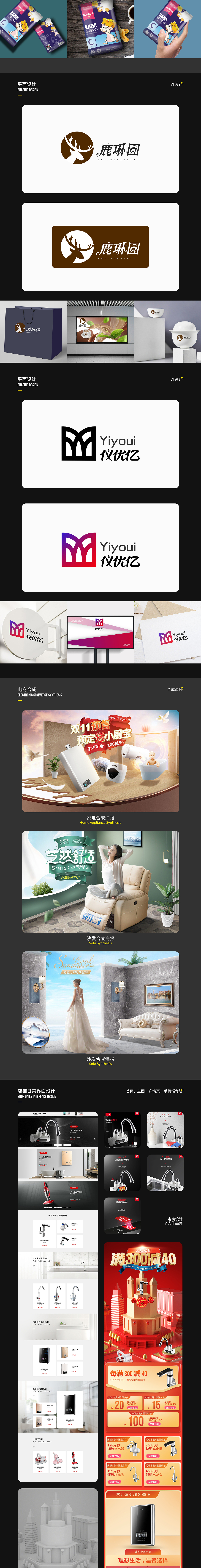 作品集（图ZMjc4NjY4NzUy） - 其他平面 - 站酷设计师不吃麻辣烫yu原创素材 - 站酷ZCOOL