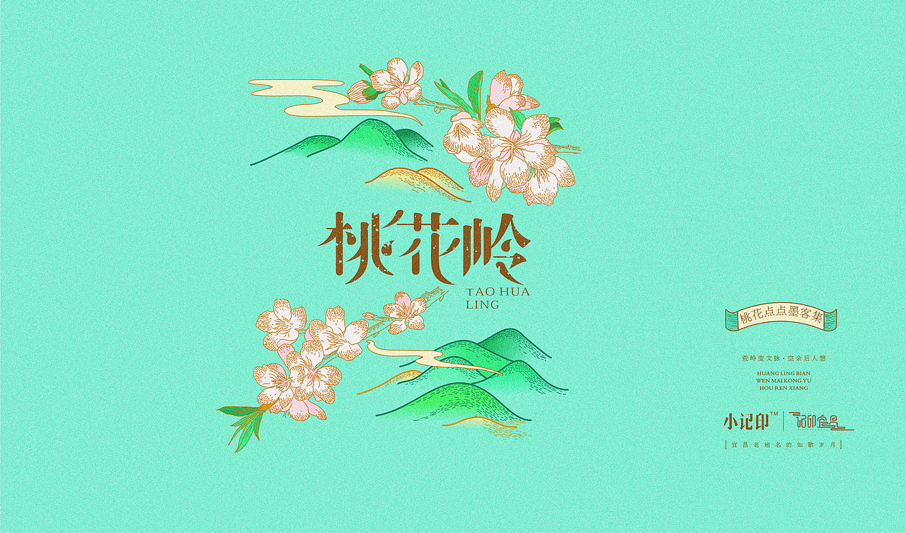 宜昌老地名的如歌岁月