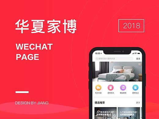 一款移动端UI页面