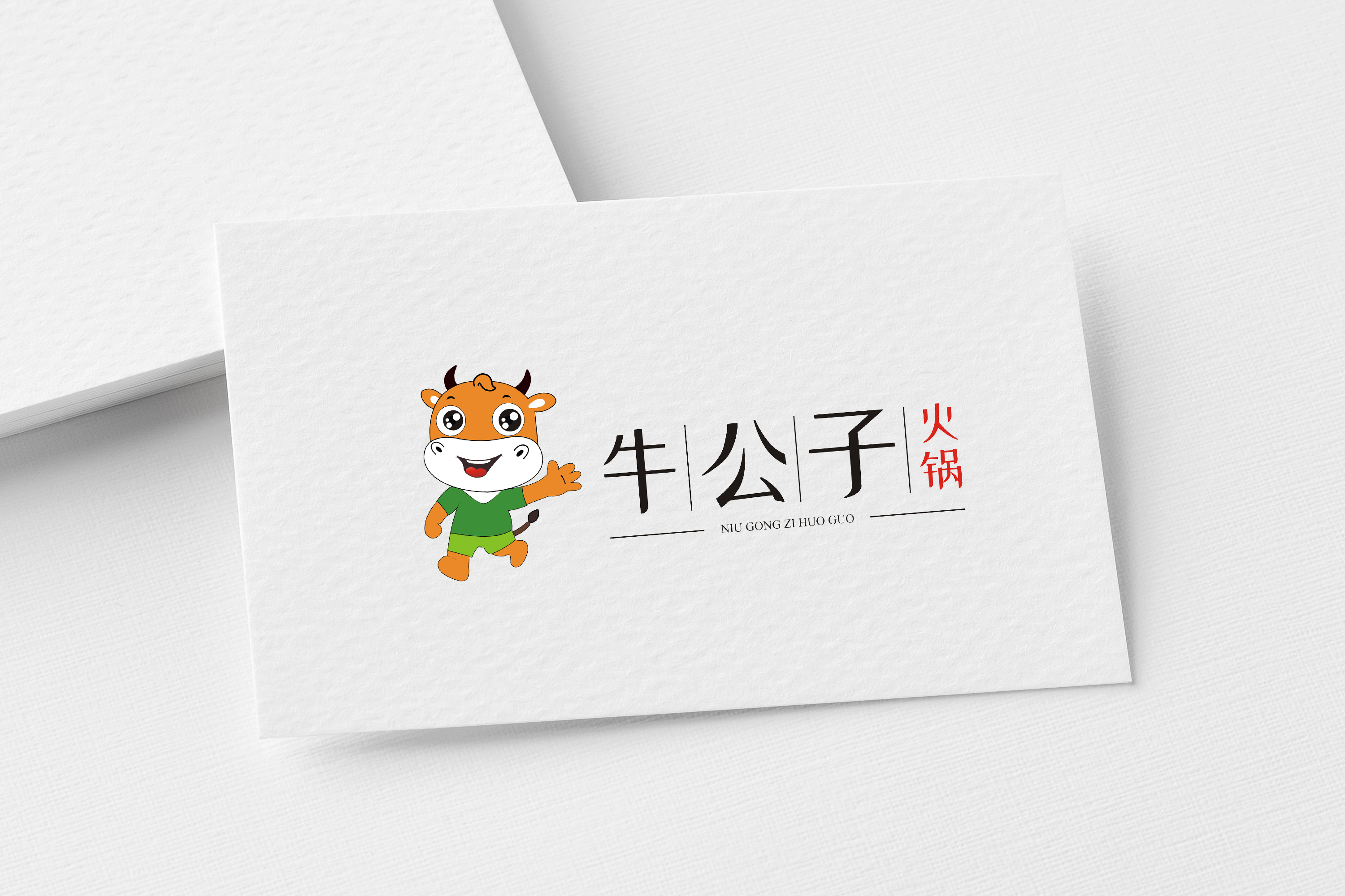 牛公子logo设计