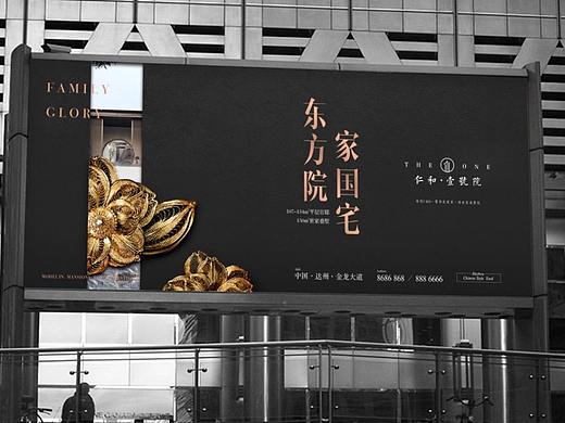 新亚洲家族院墅地产视觉设计提报