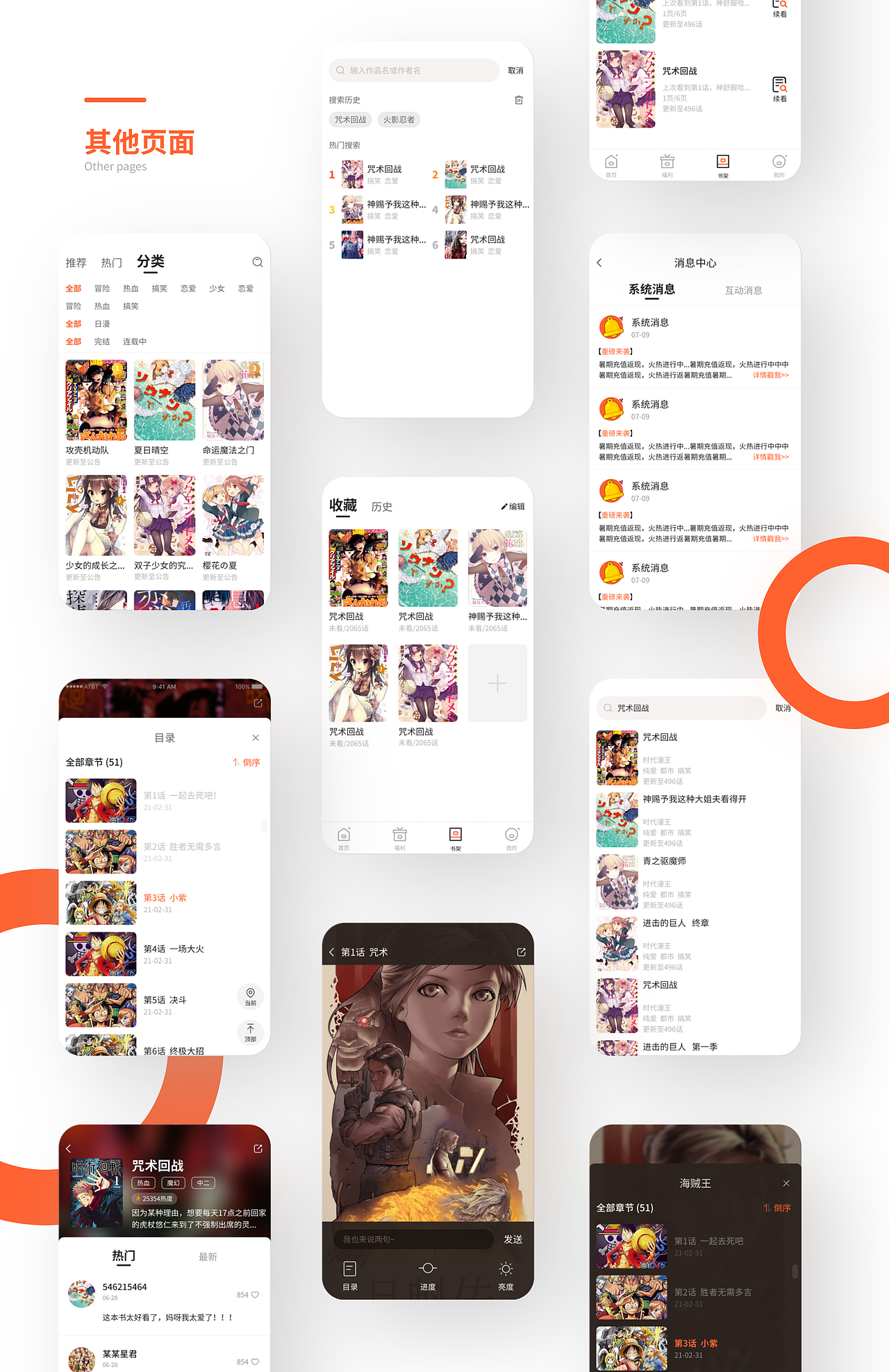 20-22部分项目整理（图ZMjk0MjgzMzI0） - 软件界面 - 站酷设计师神奇的cwy原创素材 - 站酷ZCOOL