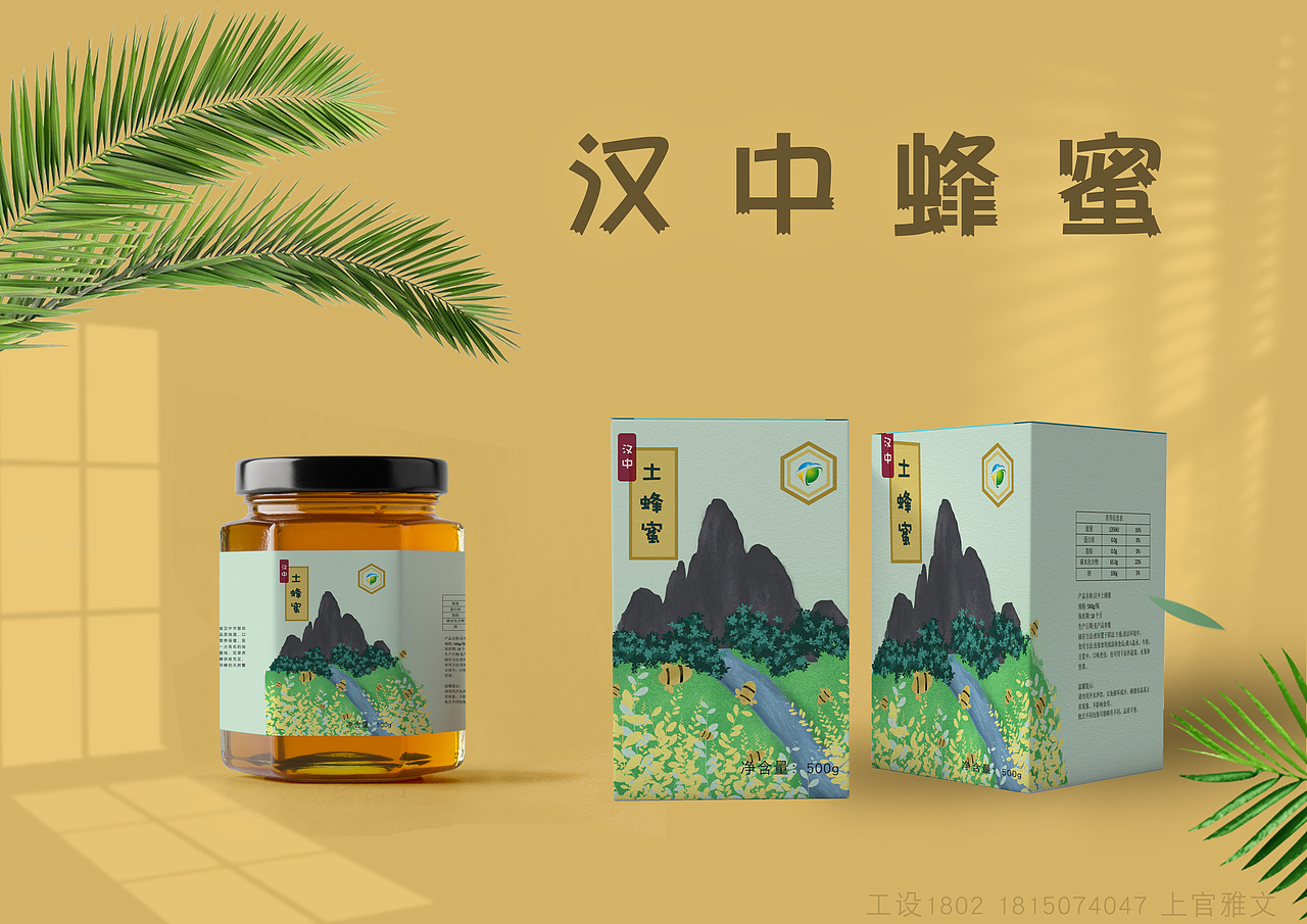 包装设计（图ZMjg4NzY2ODQ0） - 包装 - 站酷设计师一小点点原创素材 - 站酷ZCOOL