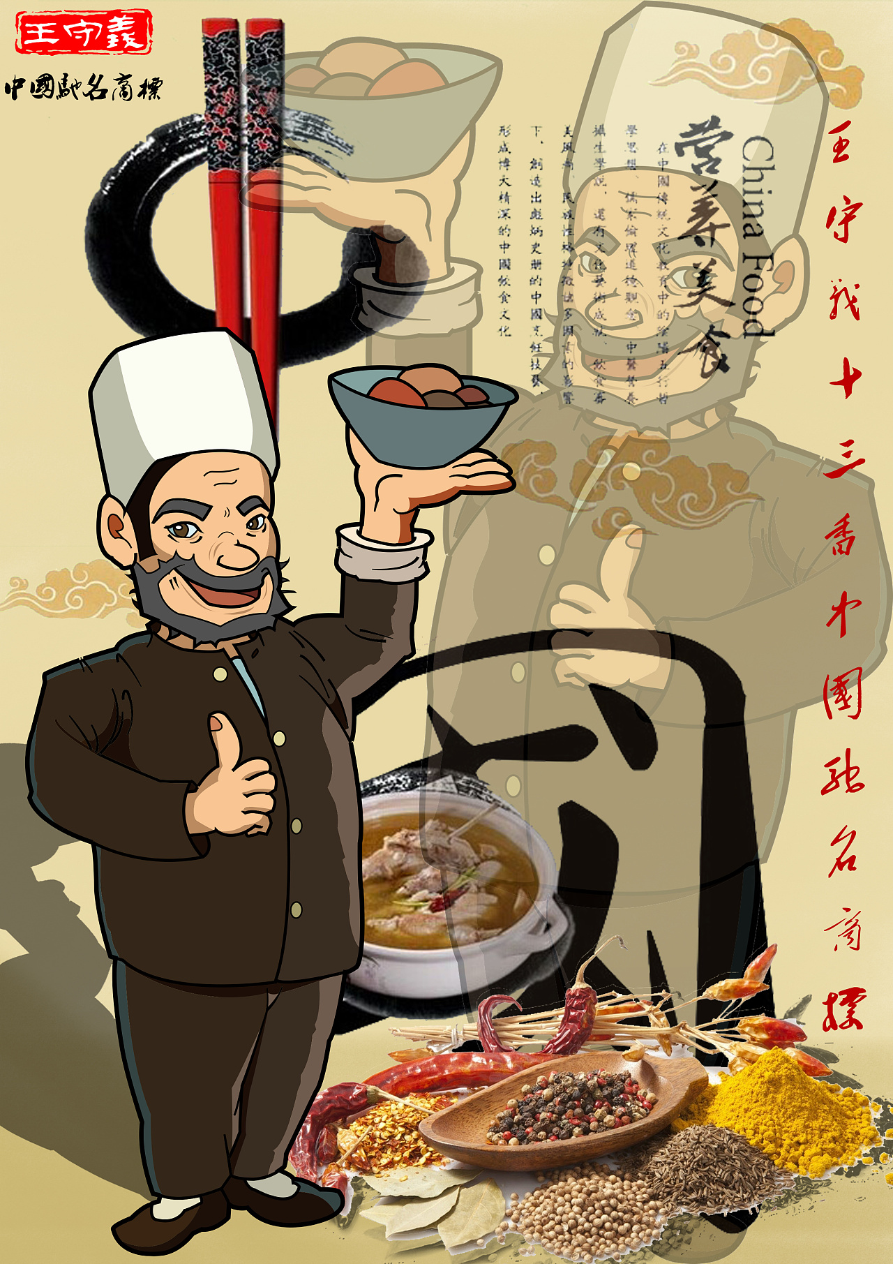 海报|网页|banner/广告图|林大少 - 原创作品 - 站酷 (zcool)