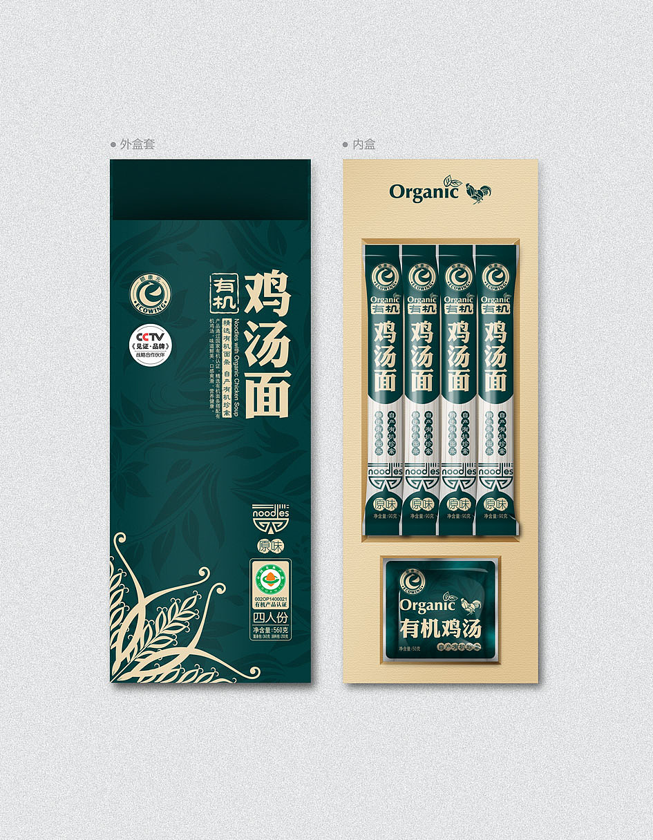 [三設貓作品] 土豪鸡汤挂面包装设计