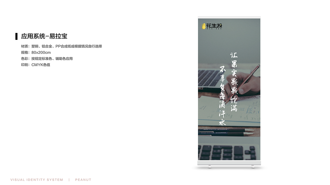 花生投 VI设计（图ZMTIwMTkxOTgw） - 品牌 - 站酷设计师耳朵爹原创素材 - 站酷ZCOOL