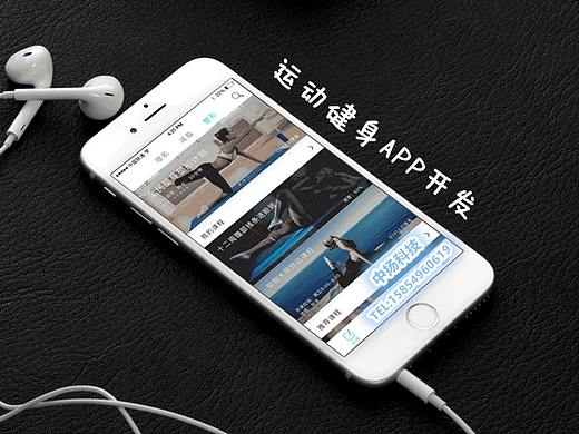 运动健身APP开发，引领全民健康生活