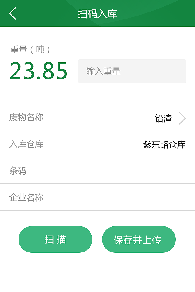 长兴危废（图ZMTMwMjU1MDIw） - APP界面 - 站酷设计师一草r原创素材 - 站酷ZCOOL